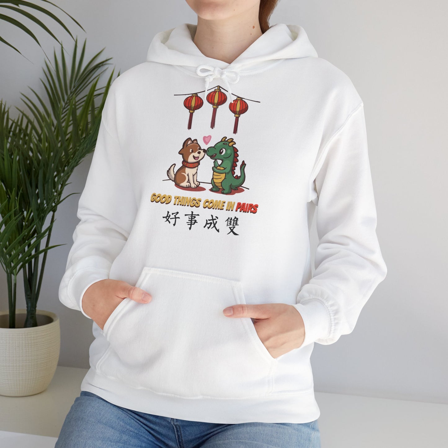 Cute Dog Cartoon Good Things Come in Pairs Chinese New Year Unisex Hooded Sweatshirt