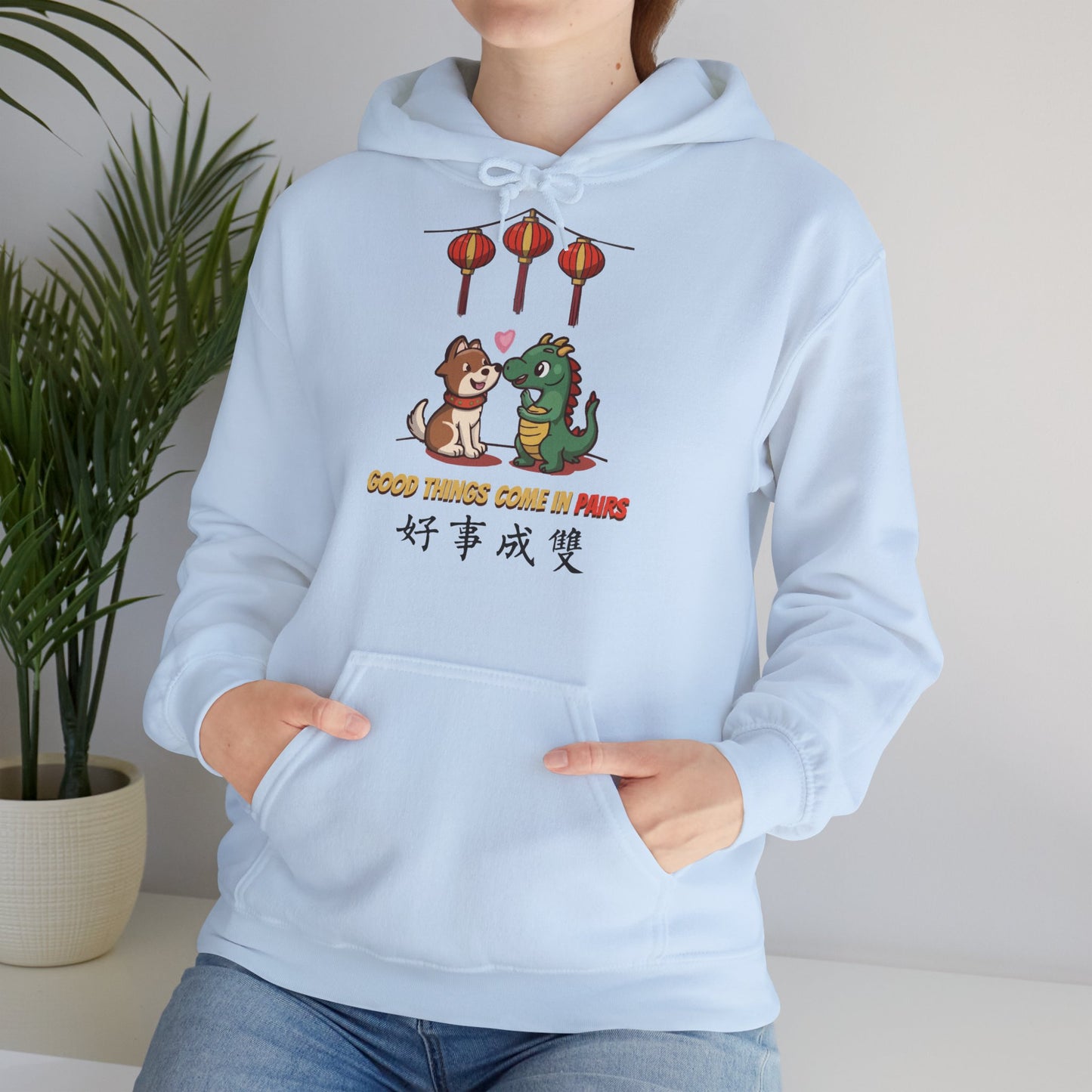 Cute Dog Cartoon Good Things Come in Pairs Chinese New Year Unisex Hooded Sweatshirt